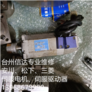 BM-0430E3 二手神钢伺服电机 专业销售维修一体化
